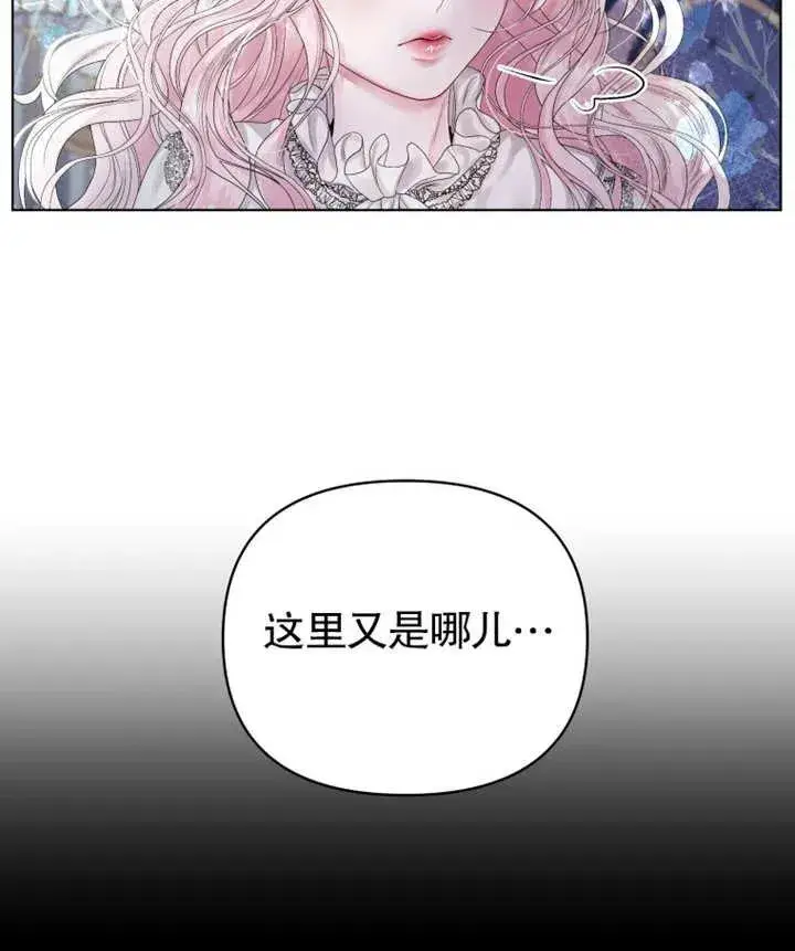漫画《干脆我成为王好了》第01话第75张图