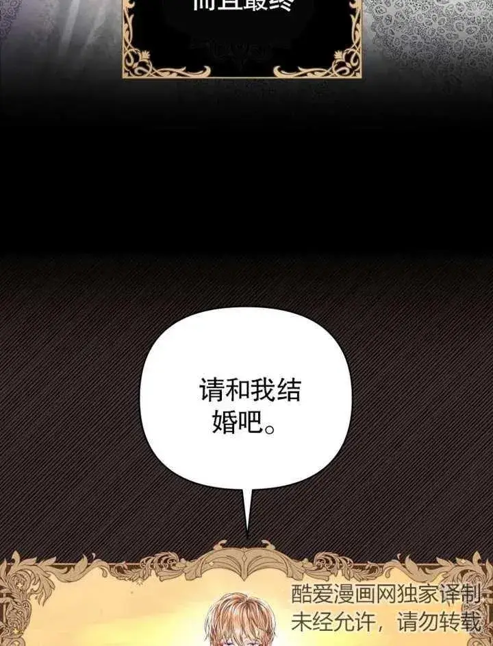 漫画《干脆我成为王好了》第01话第8张图