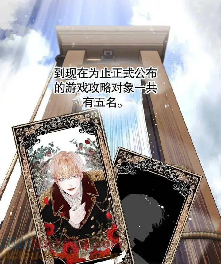 漫画《干脆我成为王好了》第01话第81张图