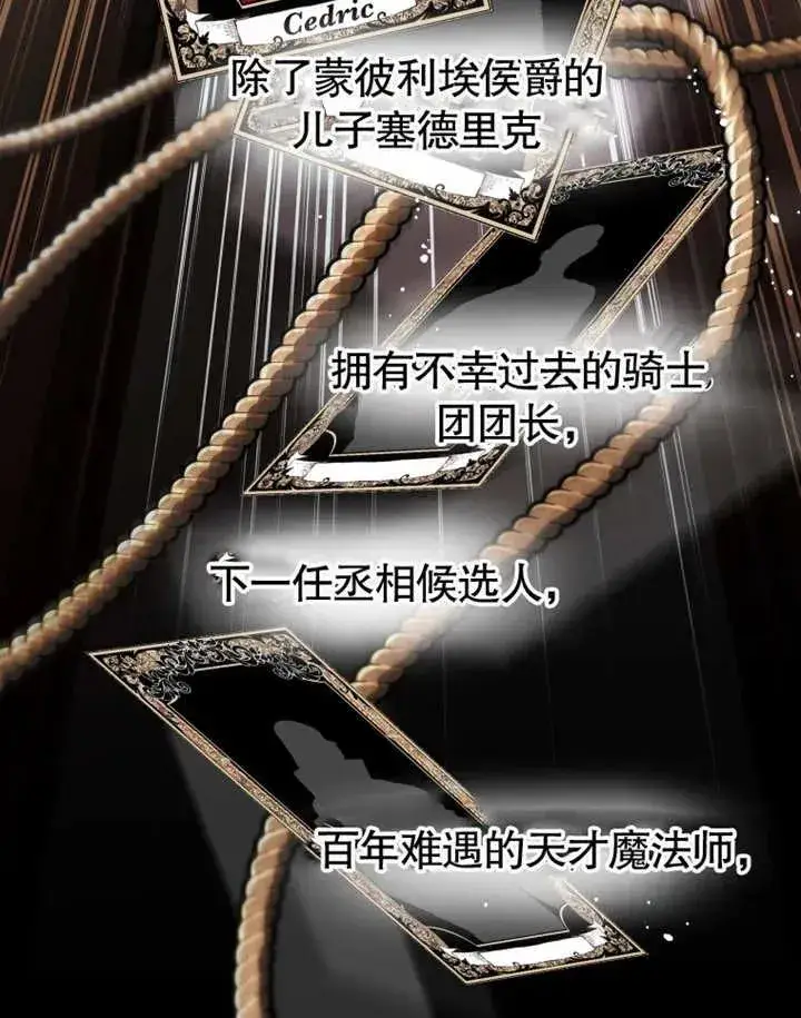 漫画《干脆我成为王好了》第01话第82张图
