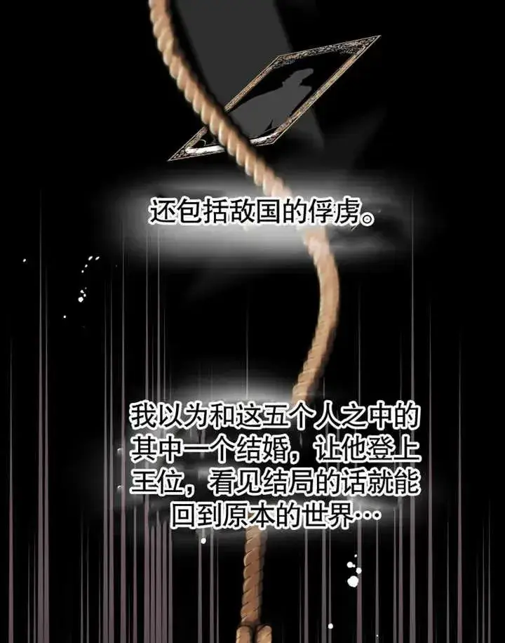 漫画《干脆我成为王好了》第01话第83张图