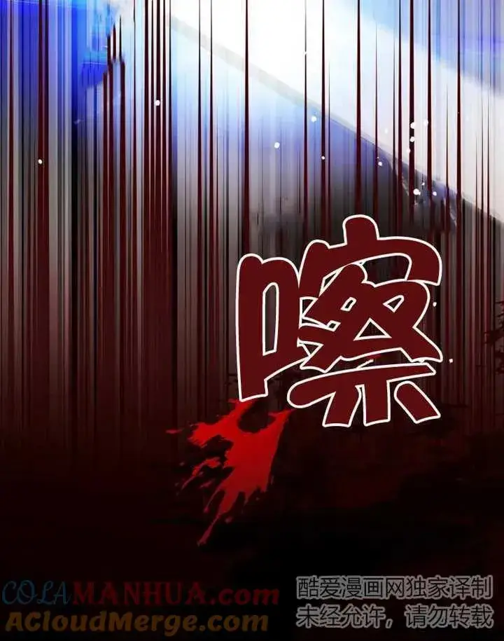 漫画《干脆我成为王好了》第01话第85张图