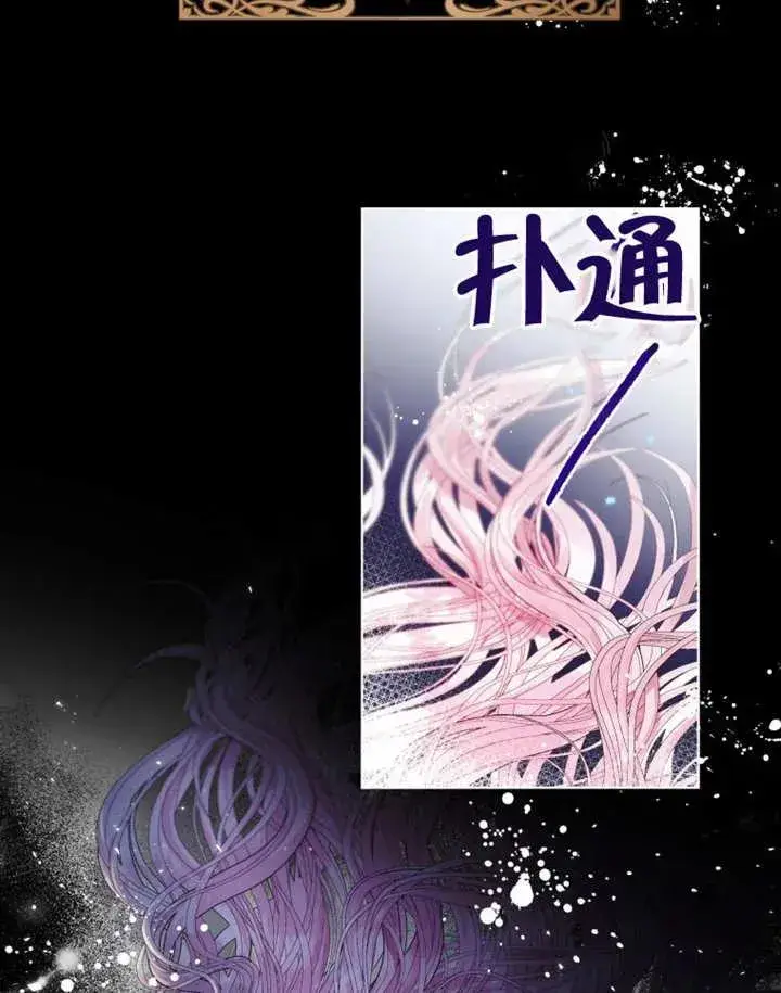 漫画《干脆我成为王好了》第01话第88张图