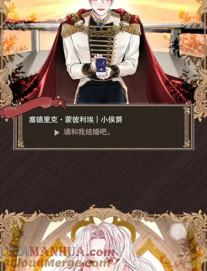 漫画《干脆我成为王好了》第01话第9张图
