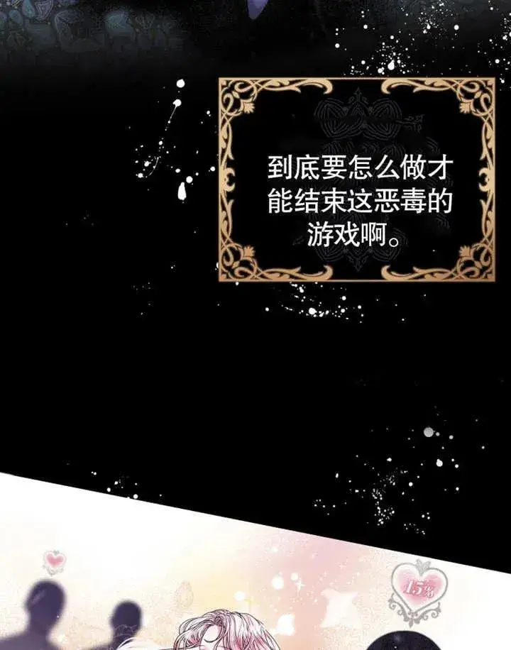 漫画《干脆我成为王好了》第01话第90张图