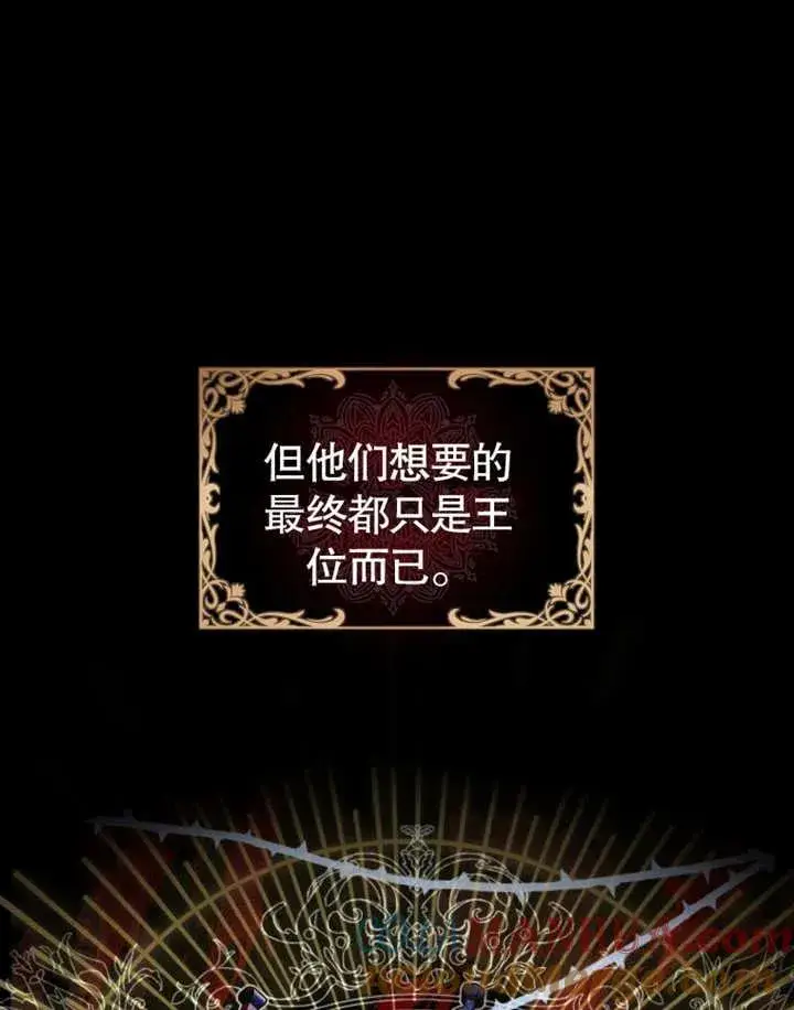 漫画《干脆我成为王好了》第01话第93张图