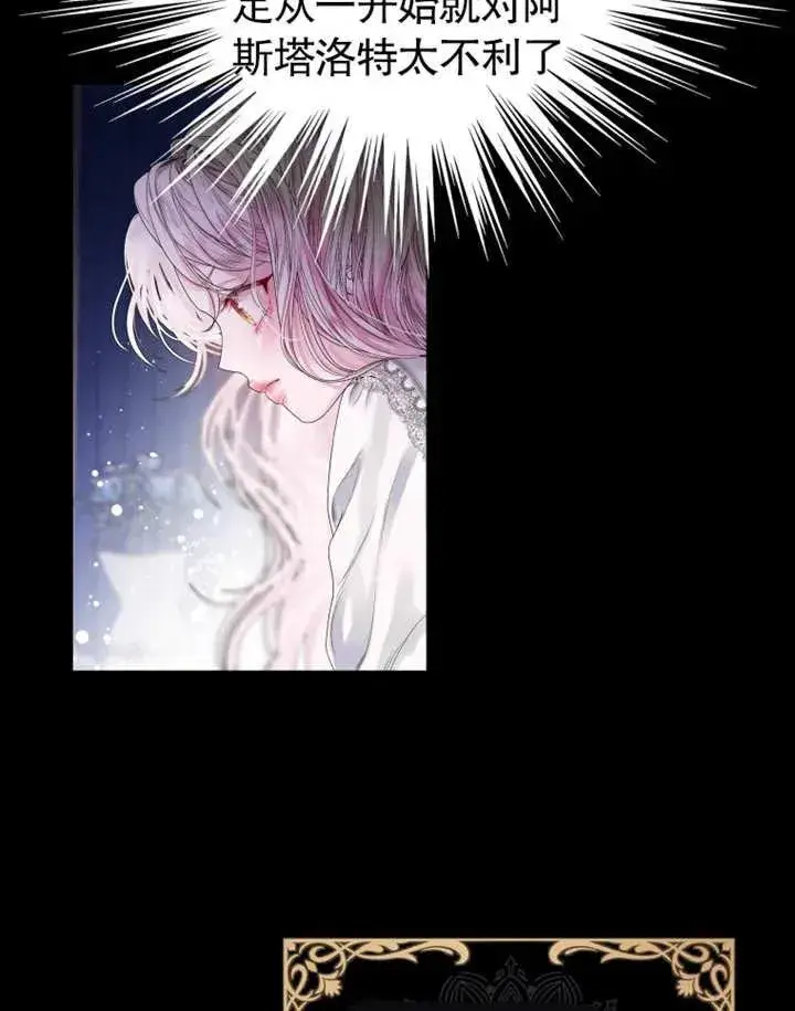 漫画《干脆我成为王好了》第01话第96张图
