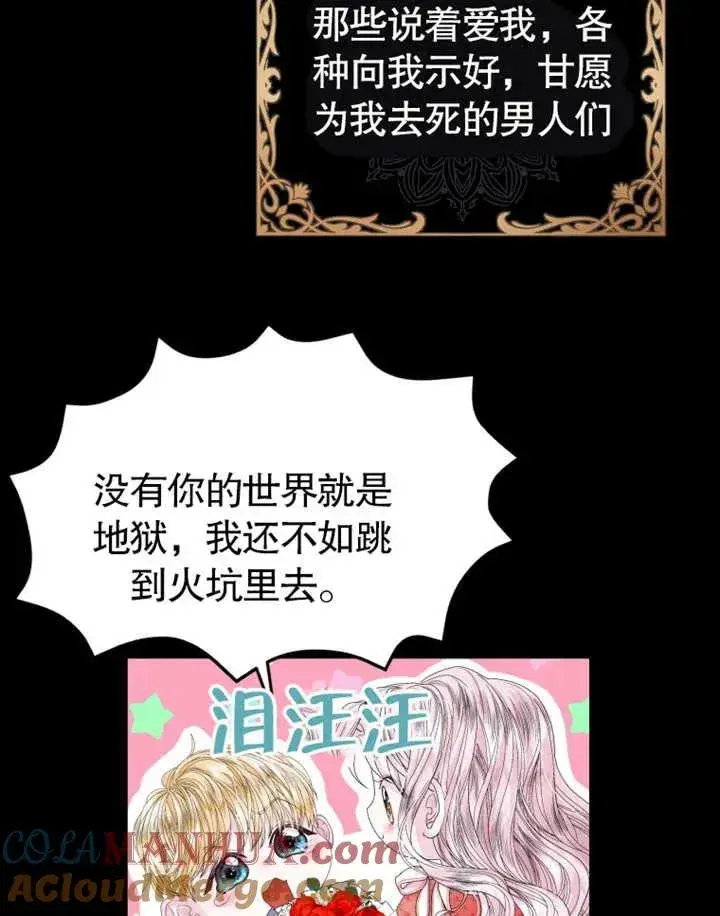 漫画《干脆我成为王好了》第01话第97张图