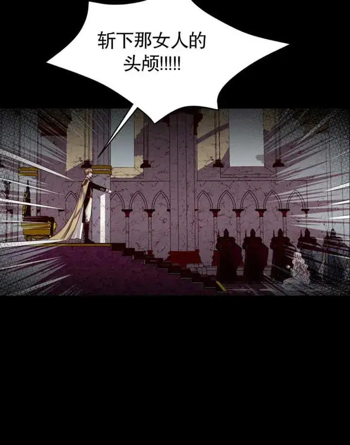 漫画《干脆我成为王好了》第01话第99张图
