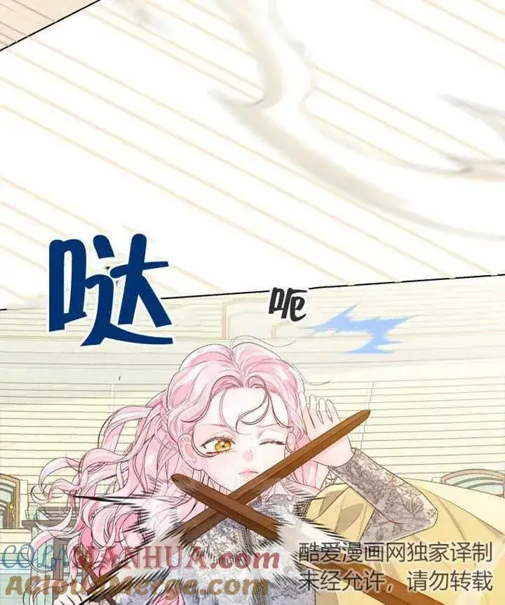 漫画《干脆我成为王好了》第10话第105张图