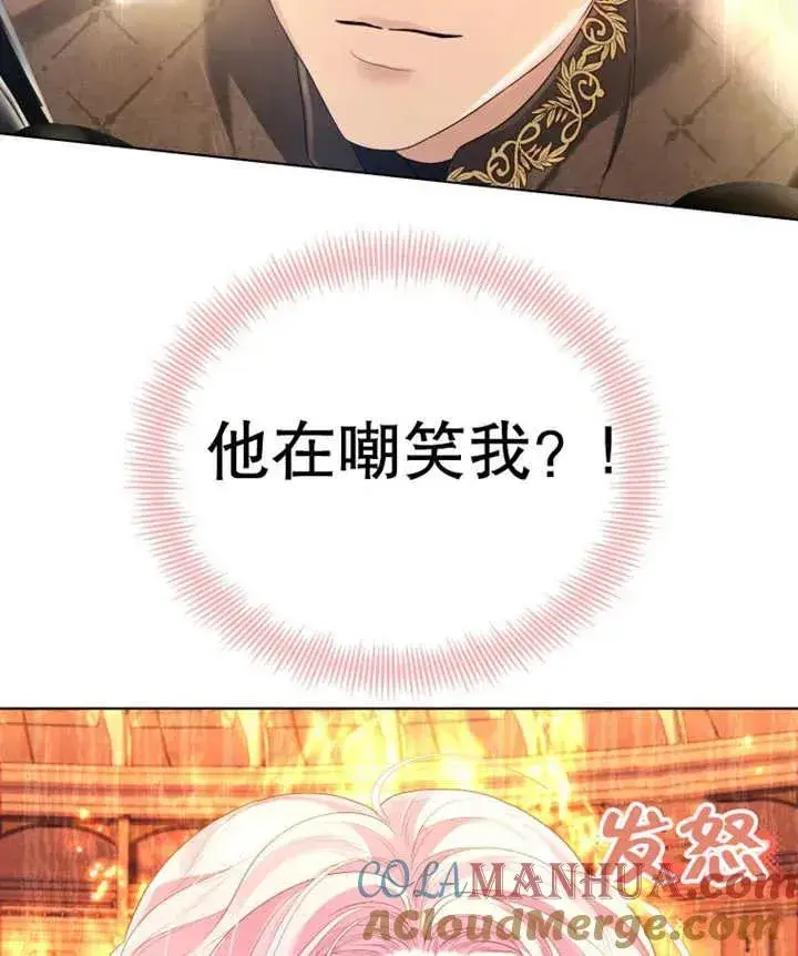 漫画《干脆我成为王好了》第10话第109张图