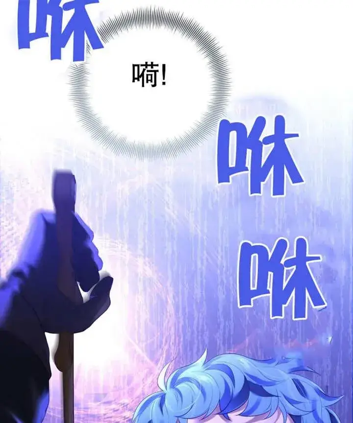 漫画《干脆我成为王好了》第10话第111张图