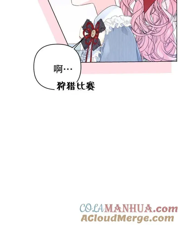 漫画《干脆我成为王好了》第10话第13张图