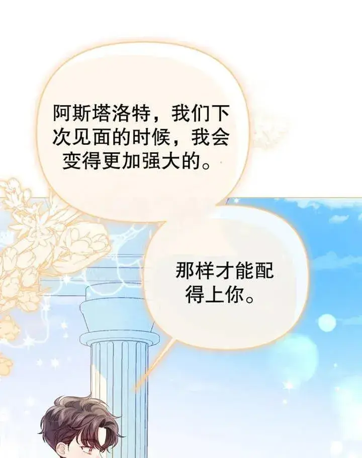 漫画《干脆我成为王好了》第10话第14张图
