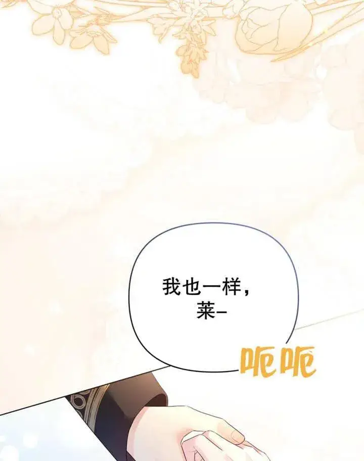 漫画《干脆我成为王好了》第10话第16张图