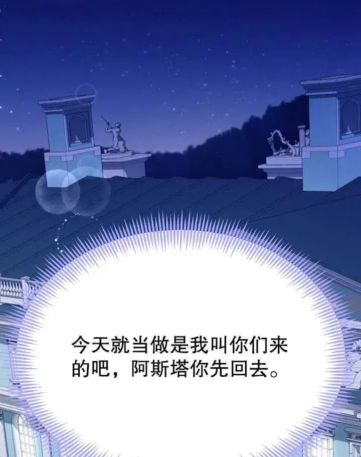 漫画《干脆我成为王好了》第10话第2张图