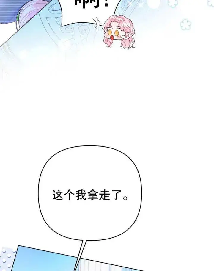 漫画《干脆我成为王好了》第10话第20张图