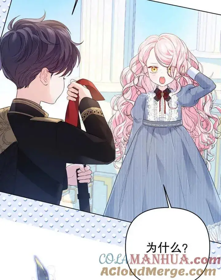 漫画《干脆我成为王好了》第10话第21张图