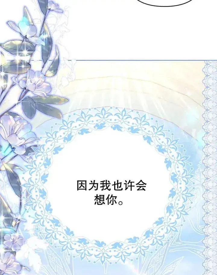漫画《干脆我成为王好了》第10话第22张图