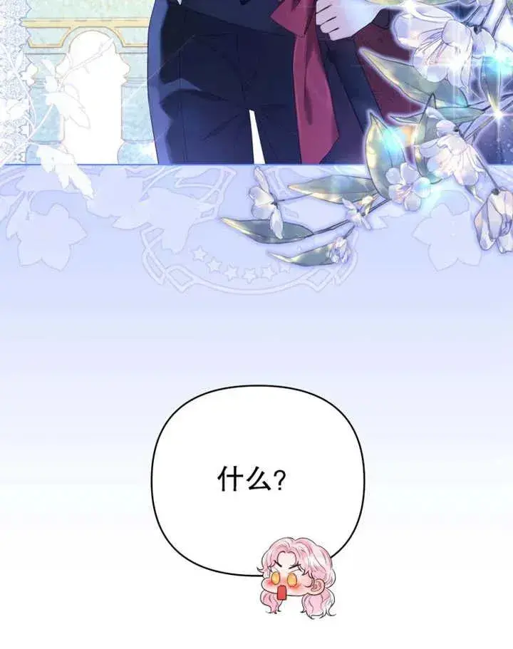 漫画《干脆我成为王好了》第10话第24张图