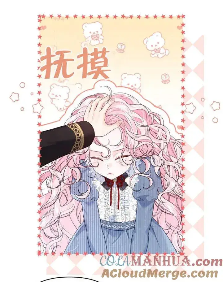 漫画《干脆我成为王好了》第10话第25张图
