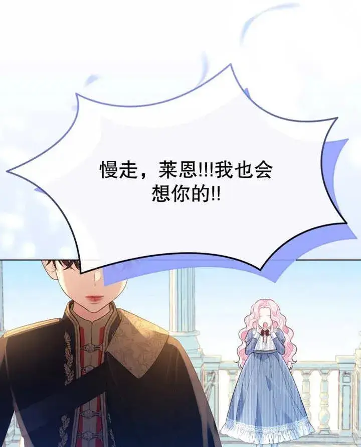漫画《干脆我成为王好了》第10话第31张图