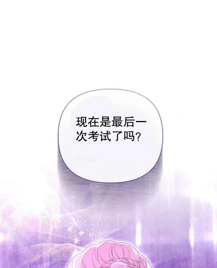 漫画《干脆我成为王好了》第10话第36张图