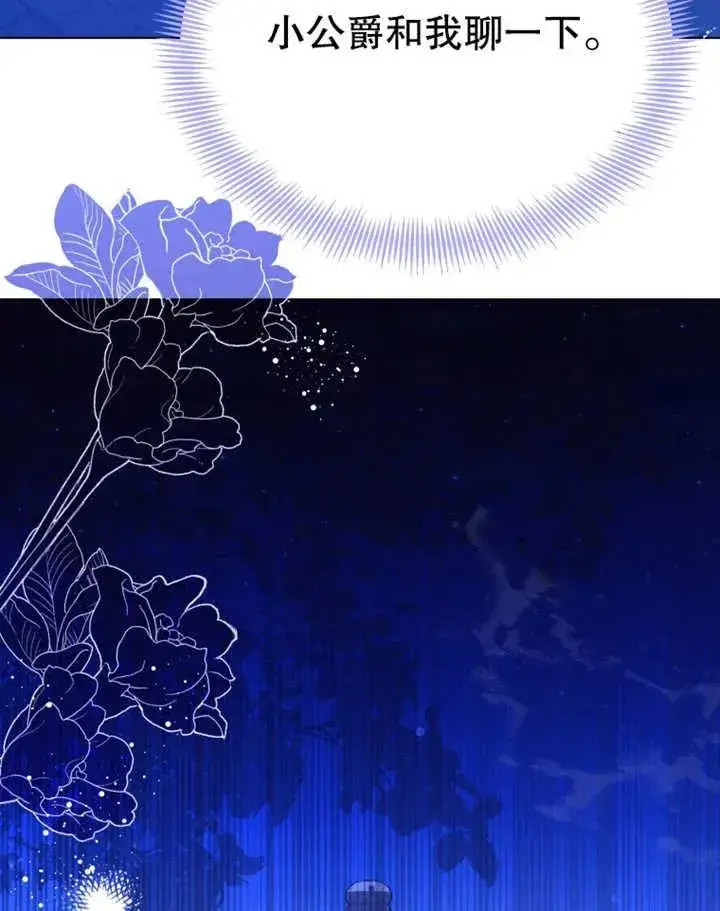 漫画《干脆我成为王好了》第10话第4张图