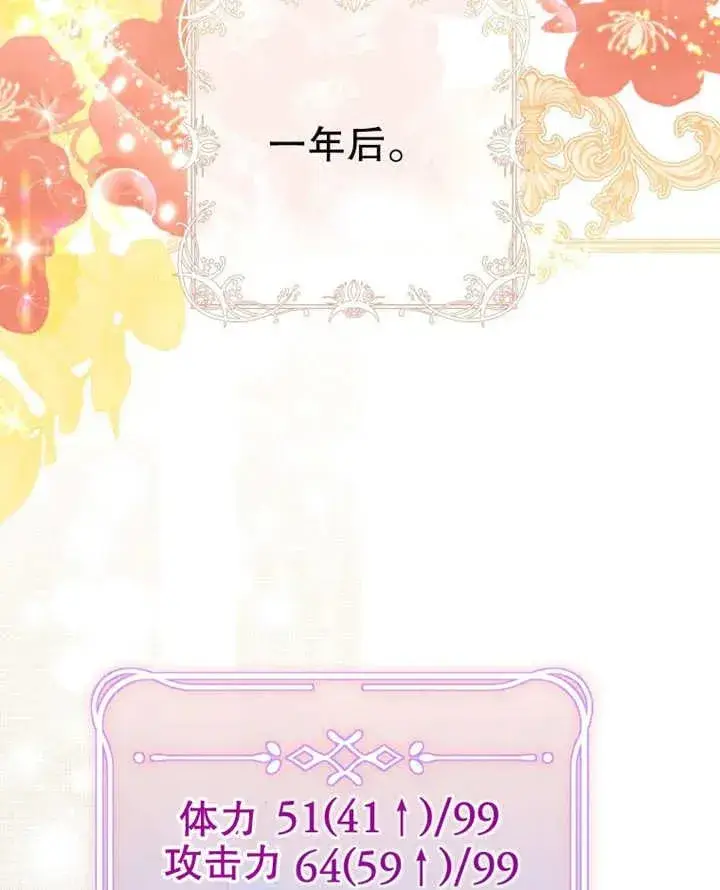 漫画《干脆我成为王好了》第10话第40张图