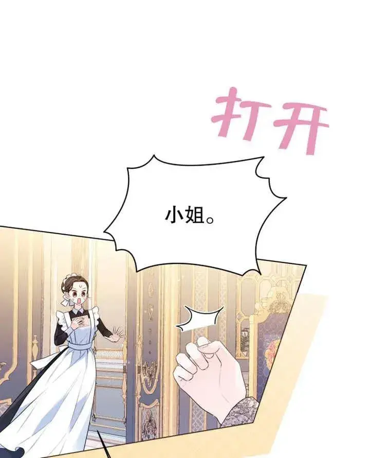 漫画《干脆我成为王好了》第10话第44张图
