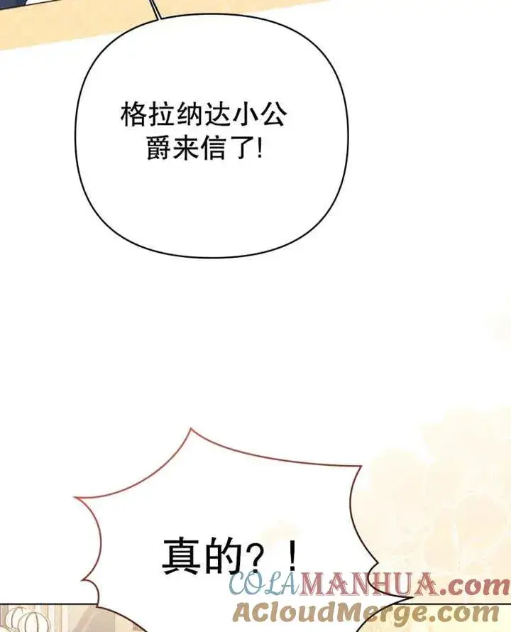 漫画《干脆我成为王好了》第10话第45张图