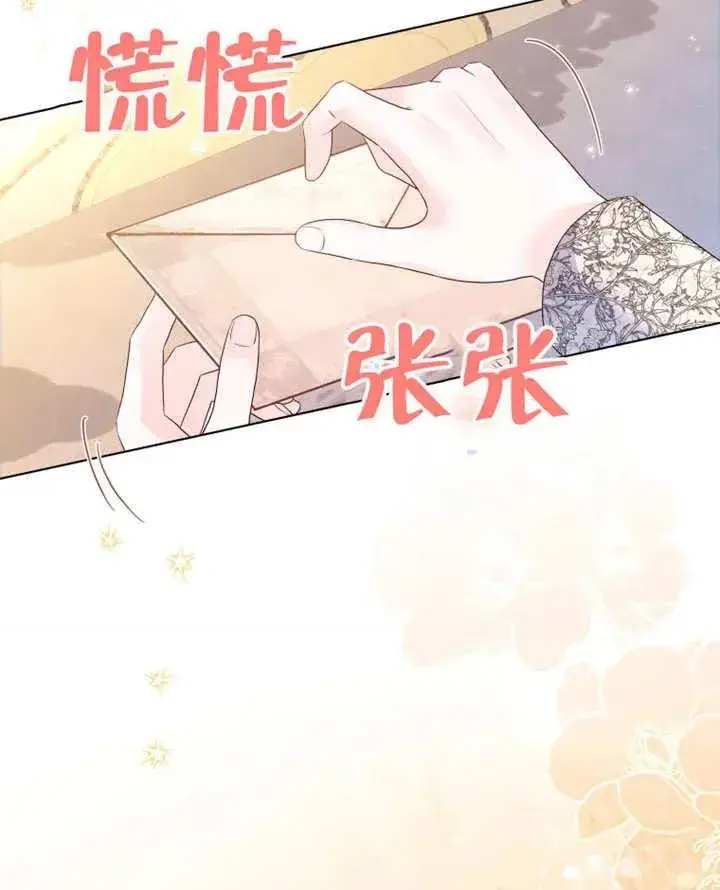 漫画《干脆我成为王好了》第10话第47张图