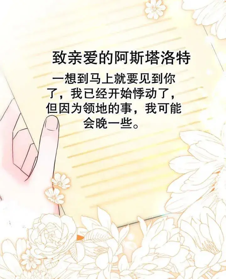 漫画《干脆我成为王好了》第10话第50张图