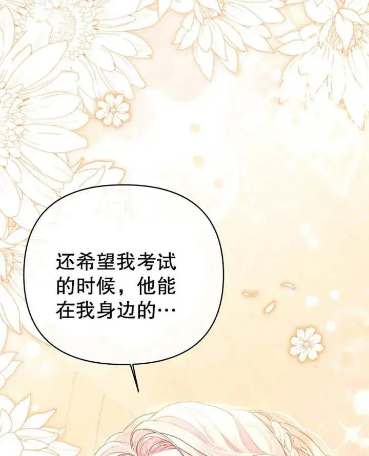 漫画《干脆我成为王好了》第10话第51张图