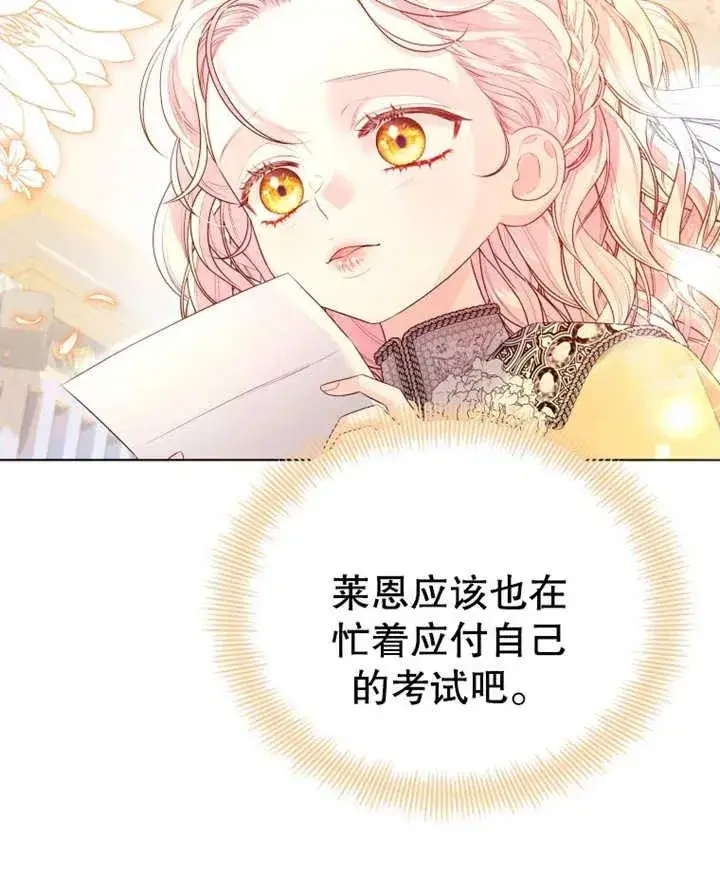 漫画《干脆我成为王好了》第10话第52张图