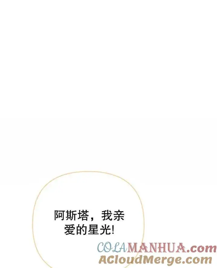 漫画《干脆我成为王好了》第10话第53张图
