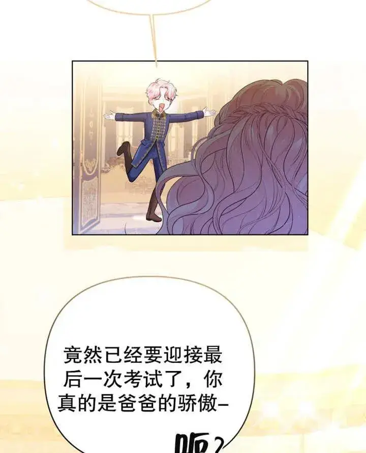 漫画《干脆我成为王好了》第10话第54张图