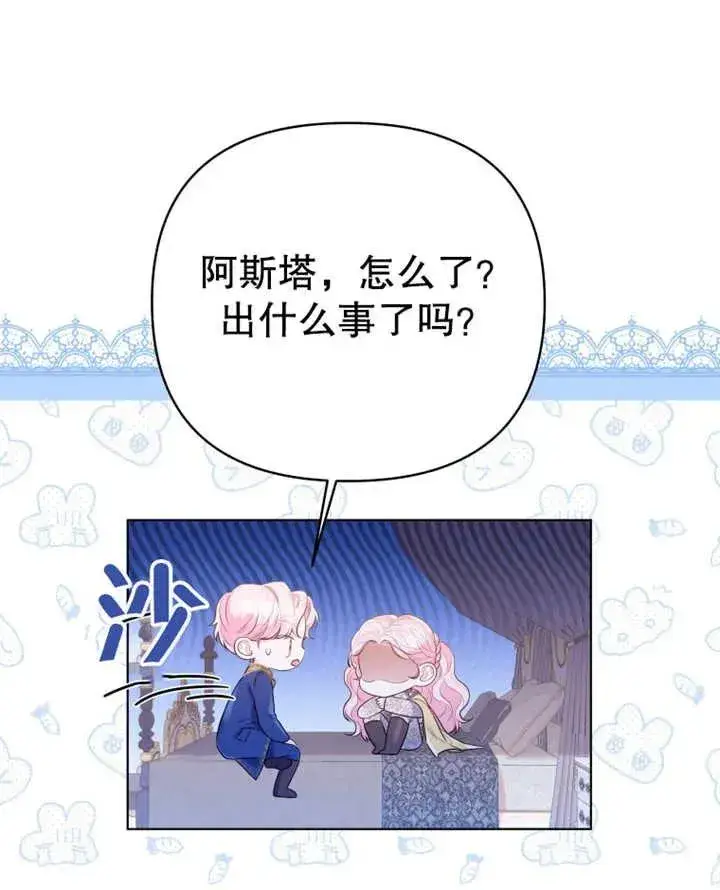 漫画《干脆我成为王好了》第10话第56张图