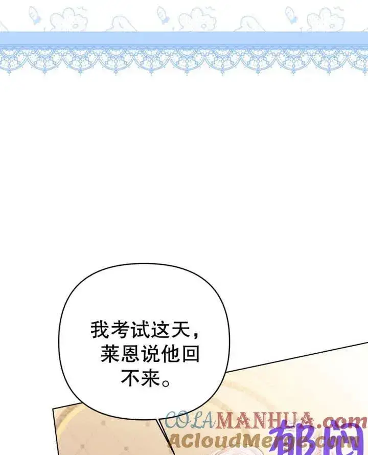 漫画《干脆我成为王好了》第10话第57张图
