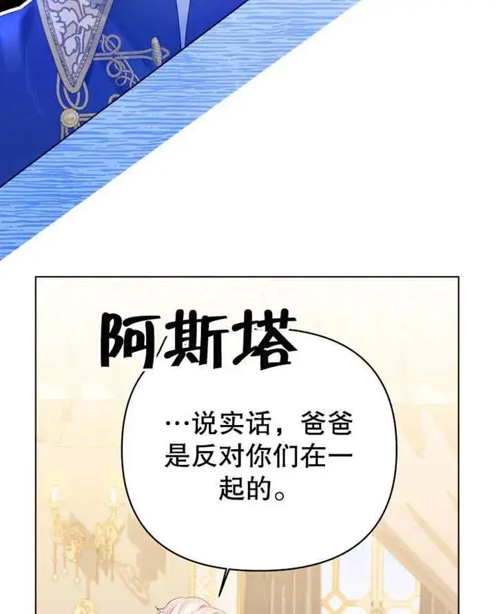 漫画《干脆我成为王好了》第10话第60张图