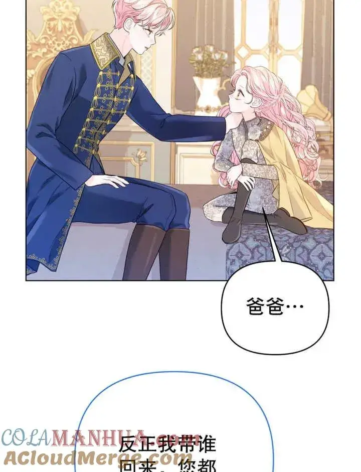 漫画《干脆我成为王好了》第10话第61张图