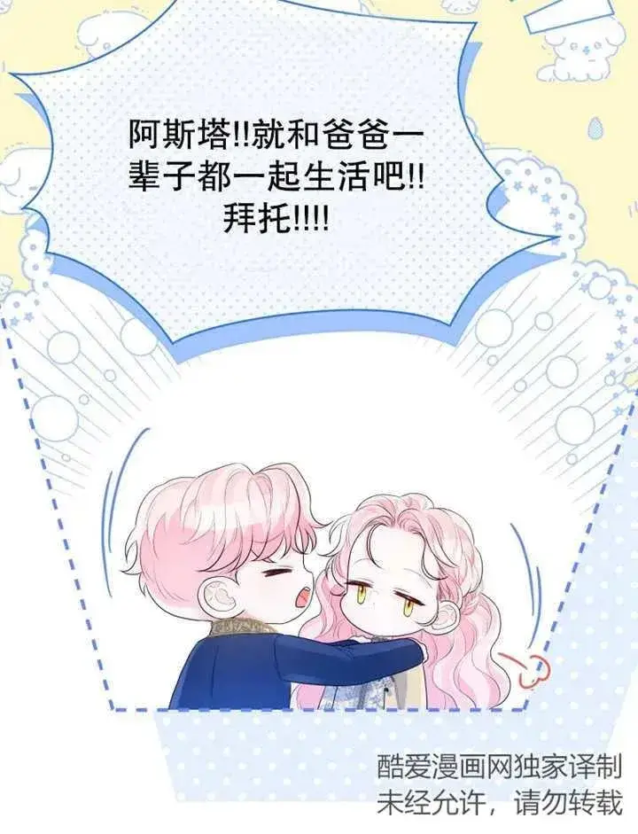 漫画《干脆我成为王好了》第10话第63张图