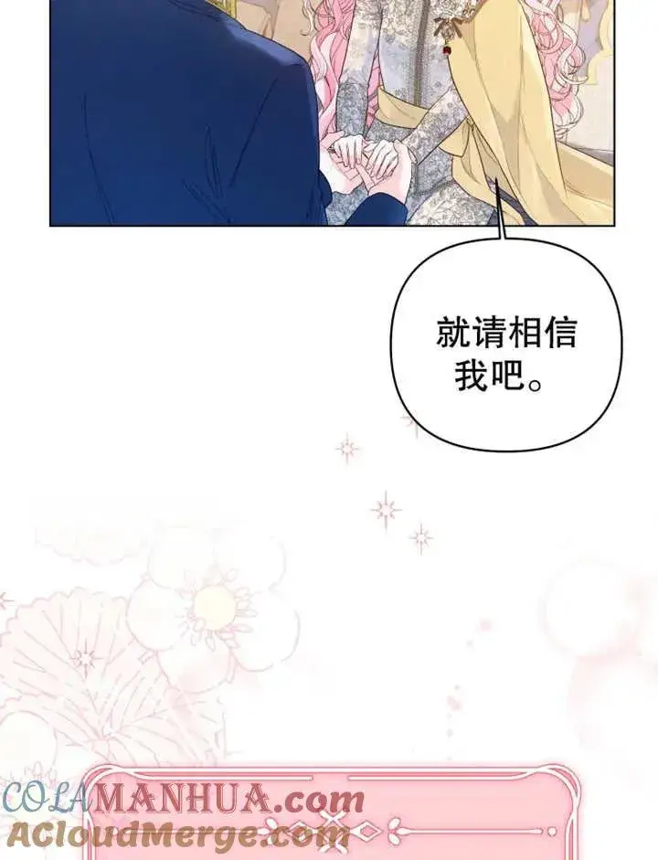 漫画《干脆我成为王好了》第10话第65张图