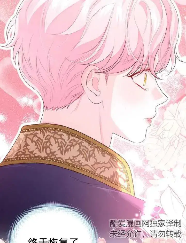 漫画《干脆我成为王好了》第10话第67张图