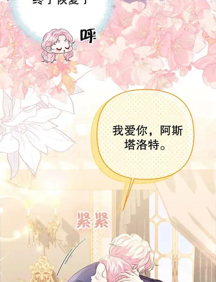 漫画《干脆我成为王好了》第10话第68张图