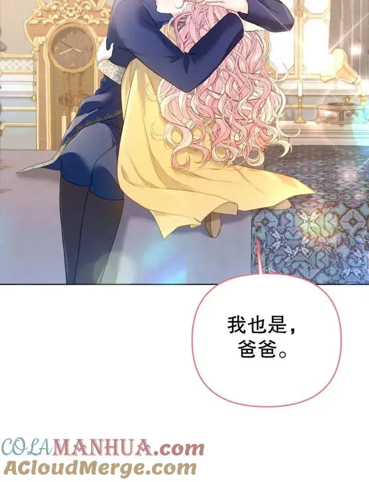 漫画《干脆我成为王好了》第10话第69张图