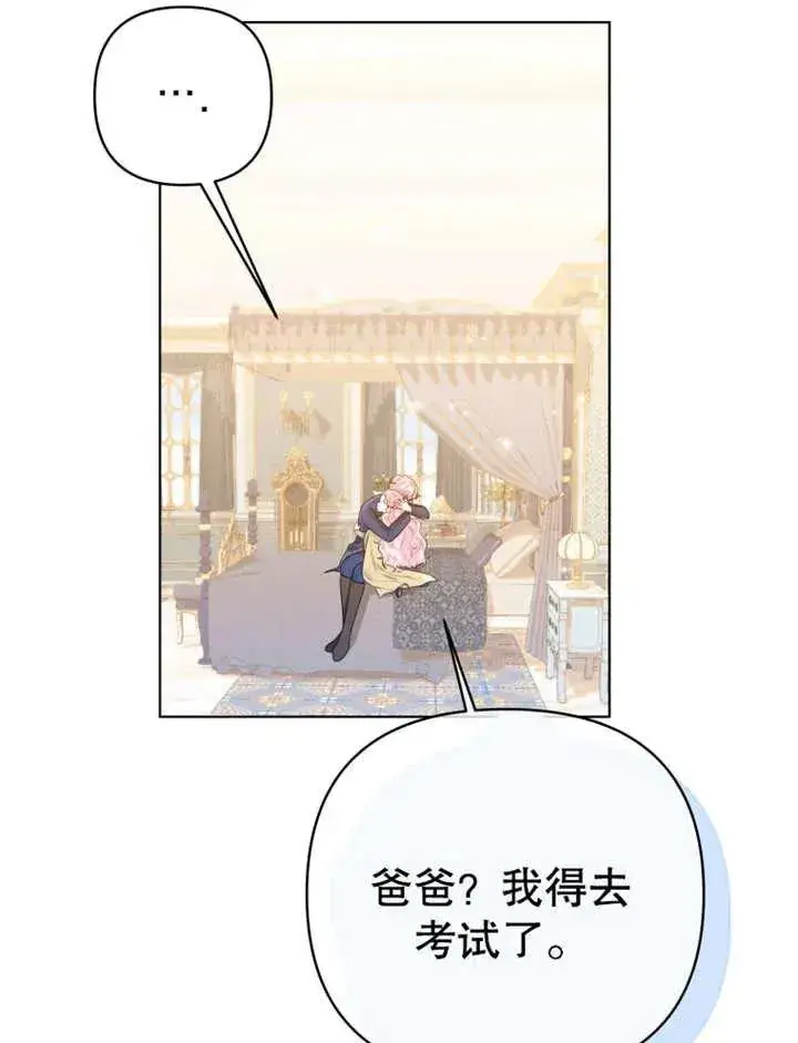 漫画《干脆我成为王好了》第10话第70张图