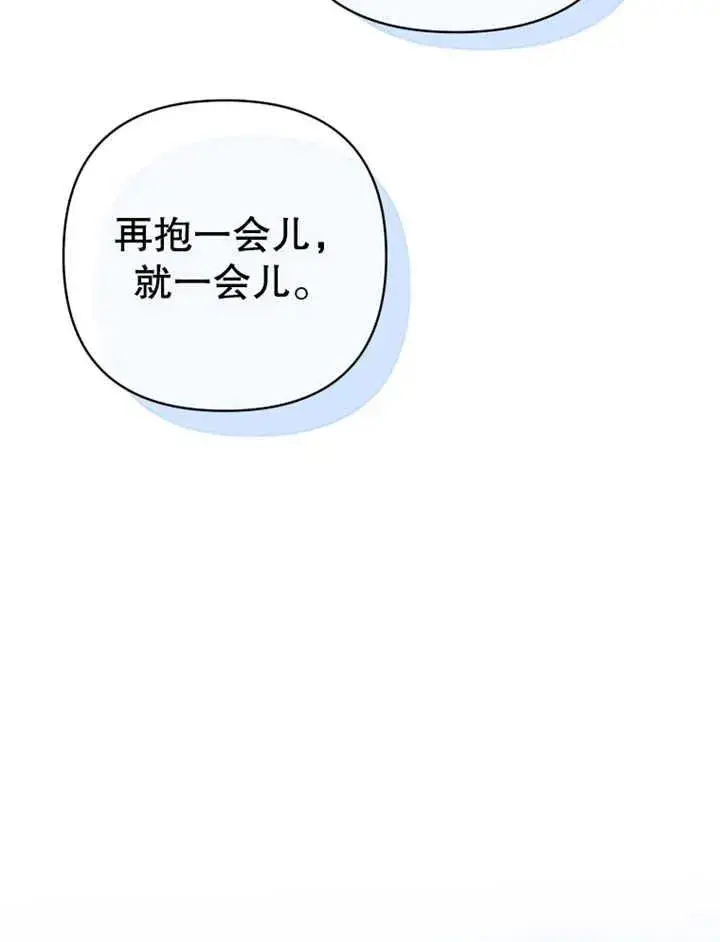 漫画《干脆我成为王好了》第10话第71张图