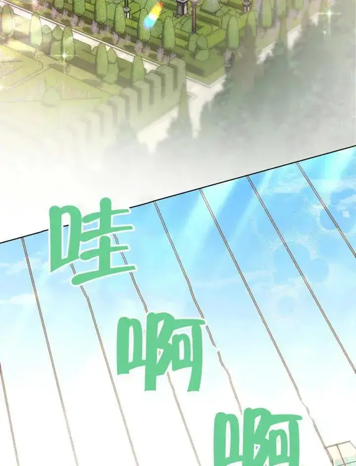 漫画《干脆我成为王好了》第10话第74张图