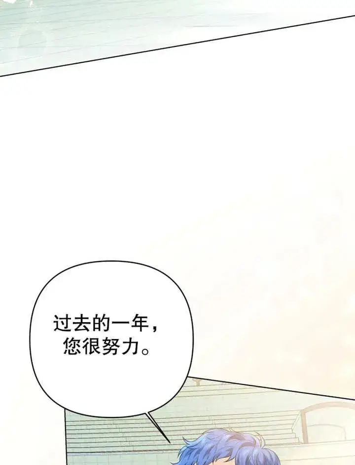 漫画《干脆我成为王好了》第10话第76张图